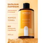 Бальзам NIMASKIN 450 мл