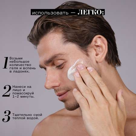 Гель BEAUTIFIC PURIFIER 150 мл