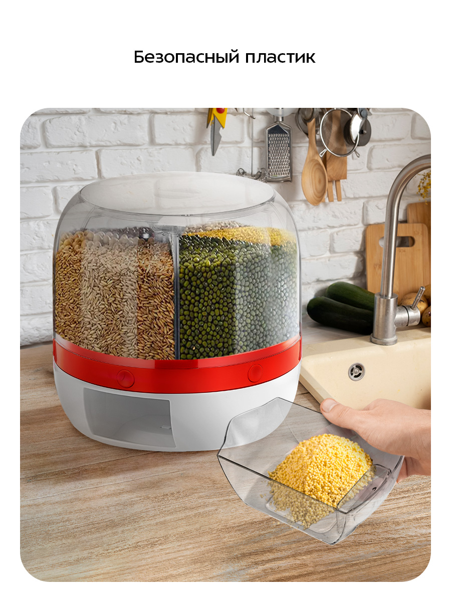 Диспенсер для сыпучих продуктов KITFORT КТ-1279 - фото 6