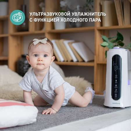 Увлажнитель-озонатор Miniland Humitouch pure