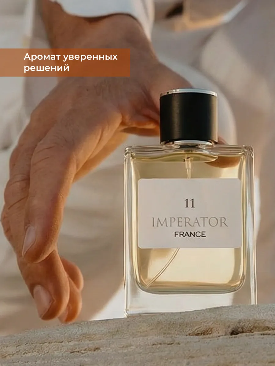 Парфюмерная вода Merle Blanc Imperator France 11 для мужчин 100 мл - фото 3
