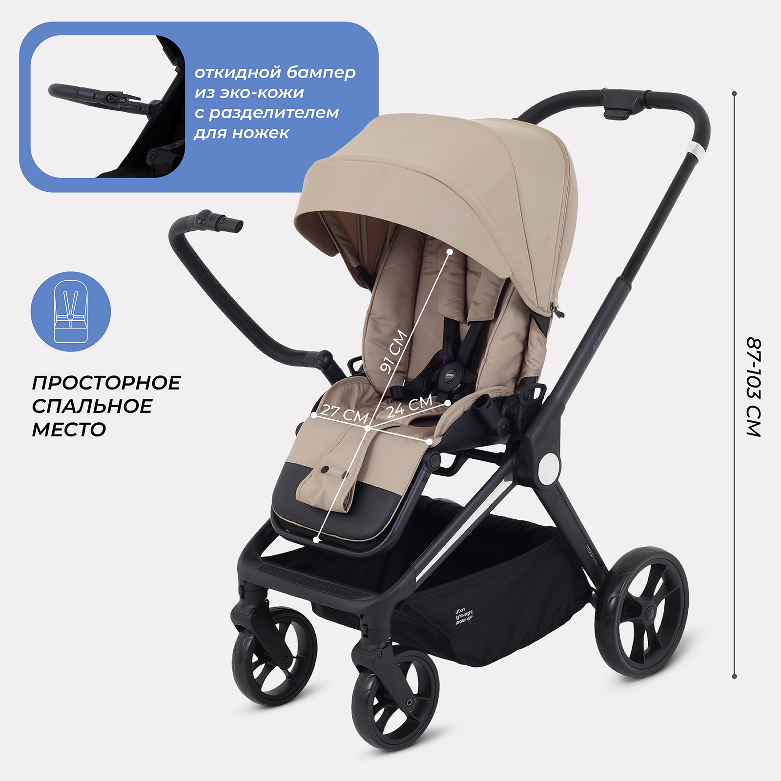 Коляска прогулочная MOWbaby Beige бежевый - фото 3