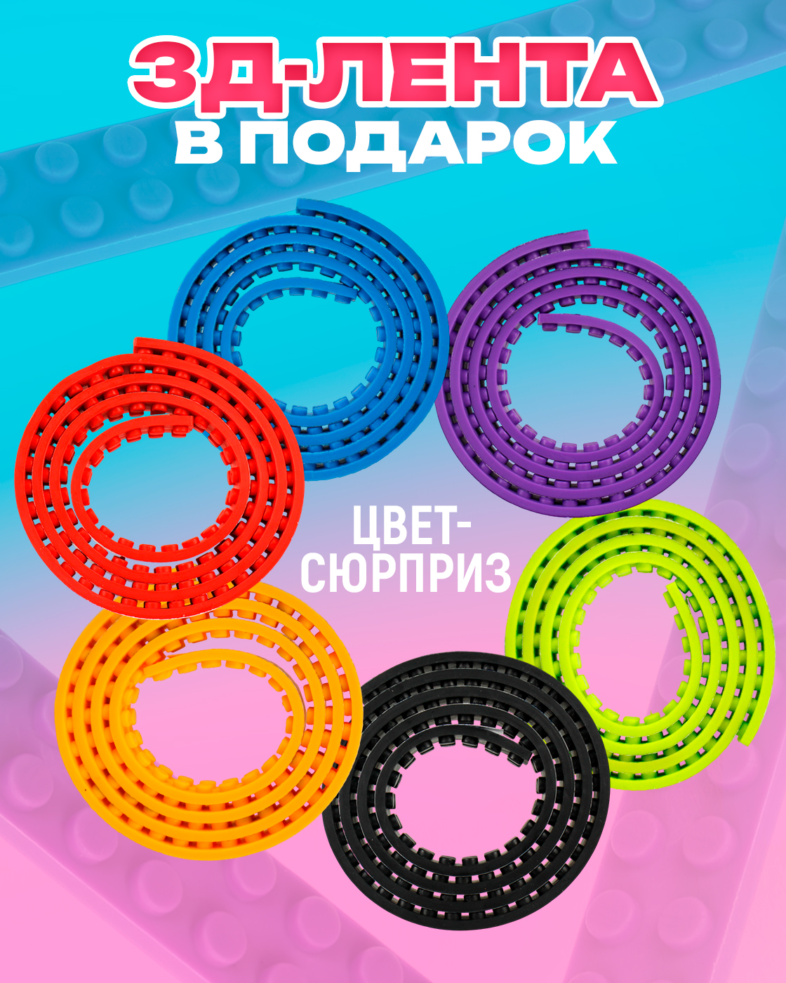 Конструктор Blockformers набор 10 шт. Парк принцессы из мини-блоков - фото 3