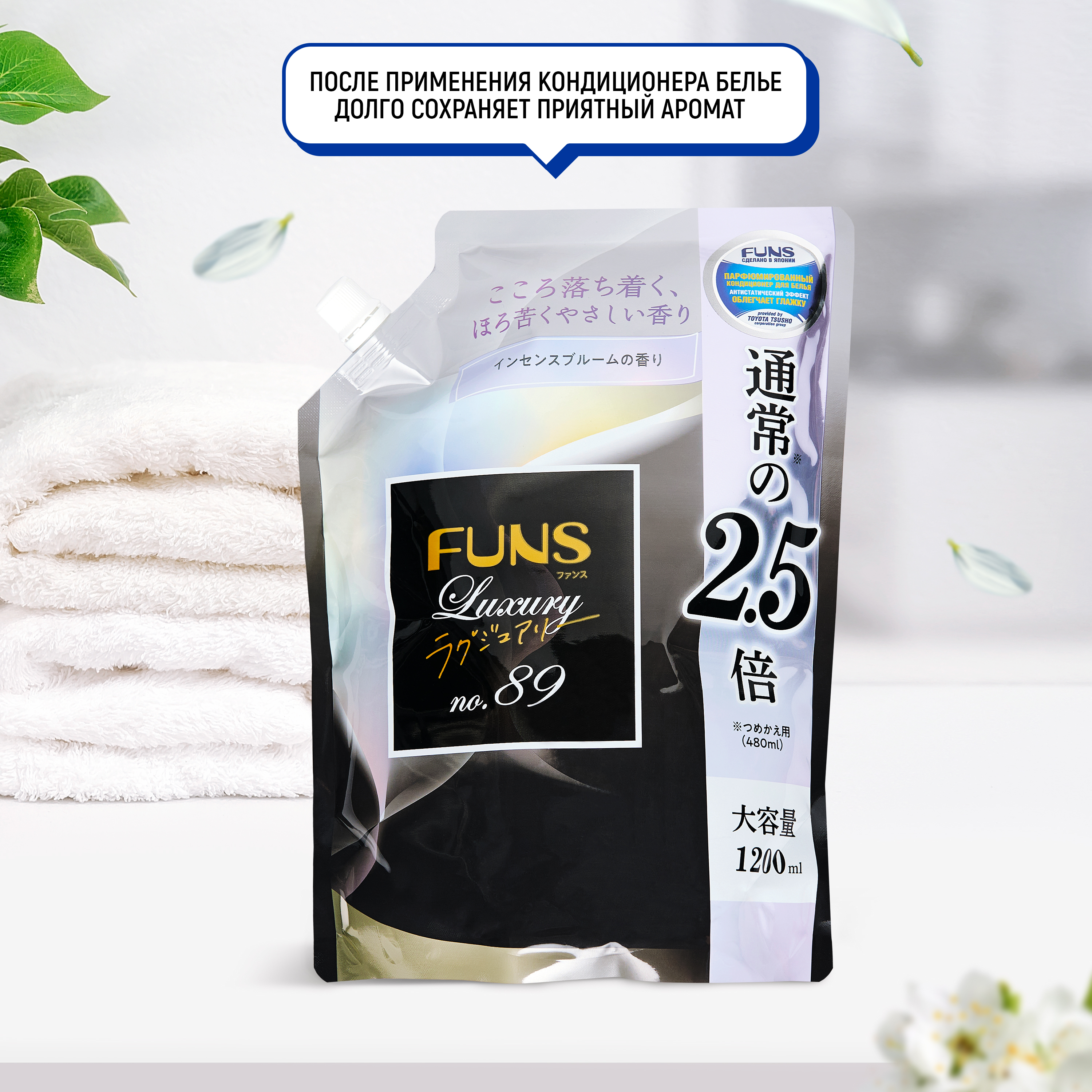 Кондиционер для белья FUNS с ароматом сандала и бергамота 1200 мл - фото 4