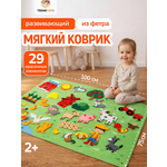 Игрушка TrendToys развивающий коврик фетровый