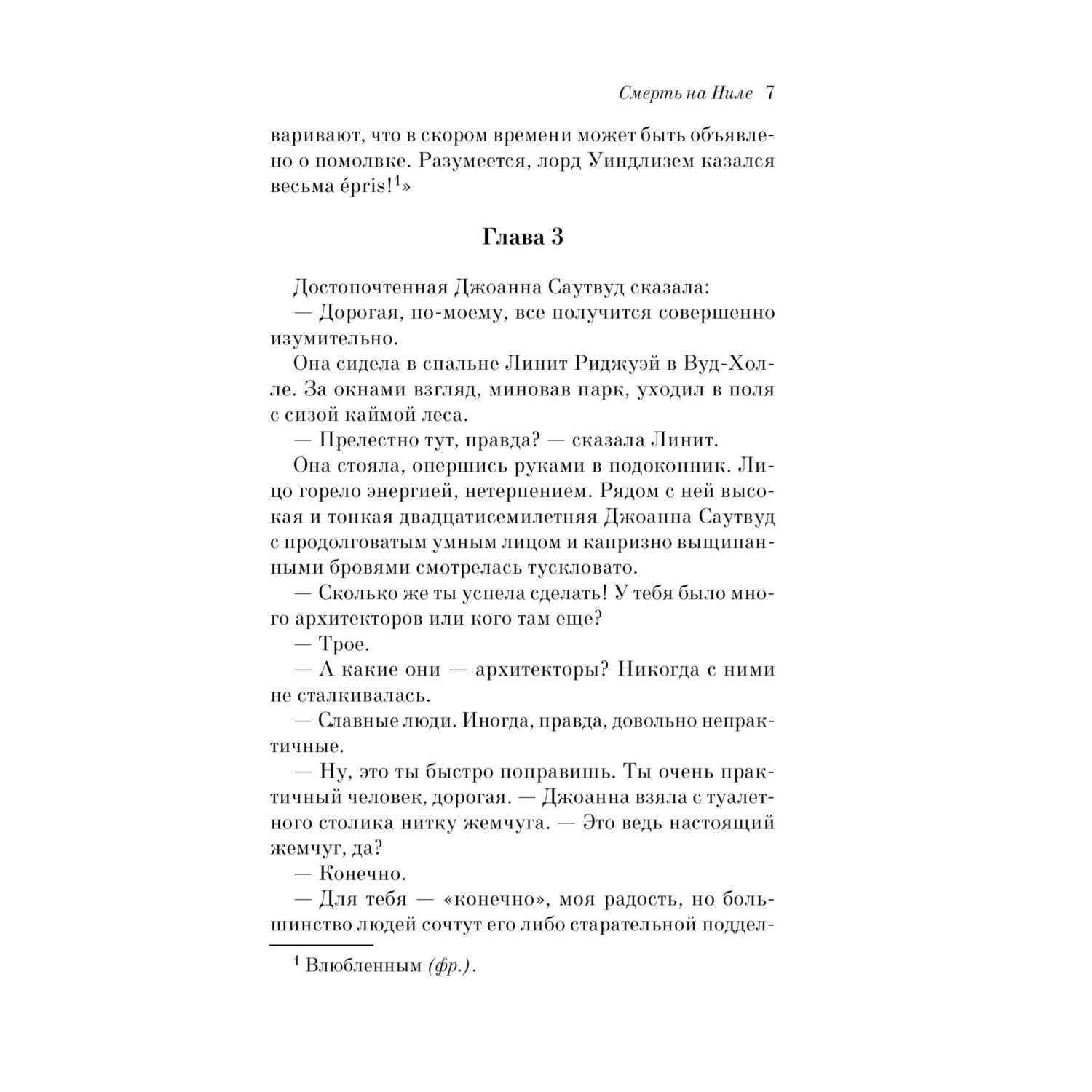 Книга детективы Эксмо Pocket book в ассортименте - фото 9