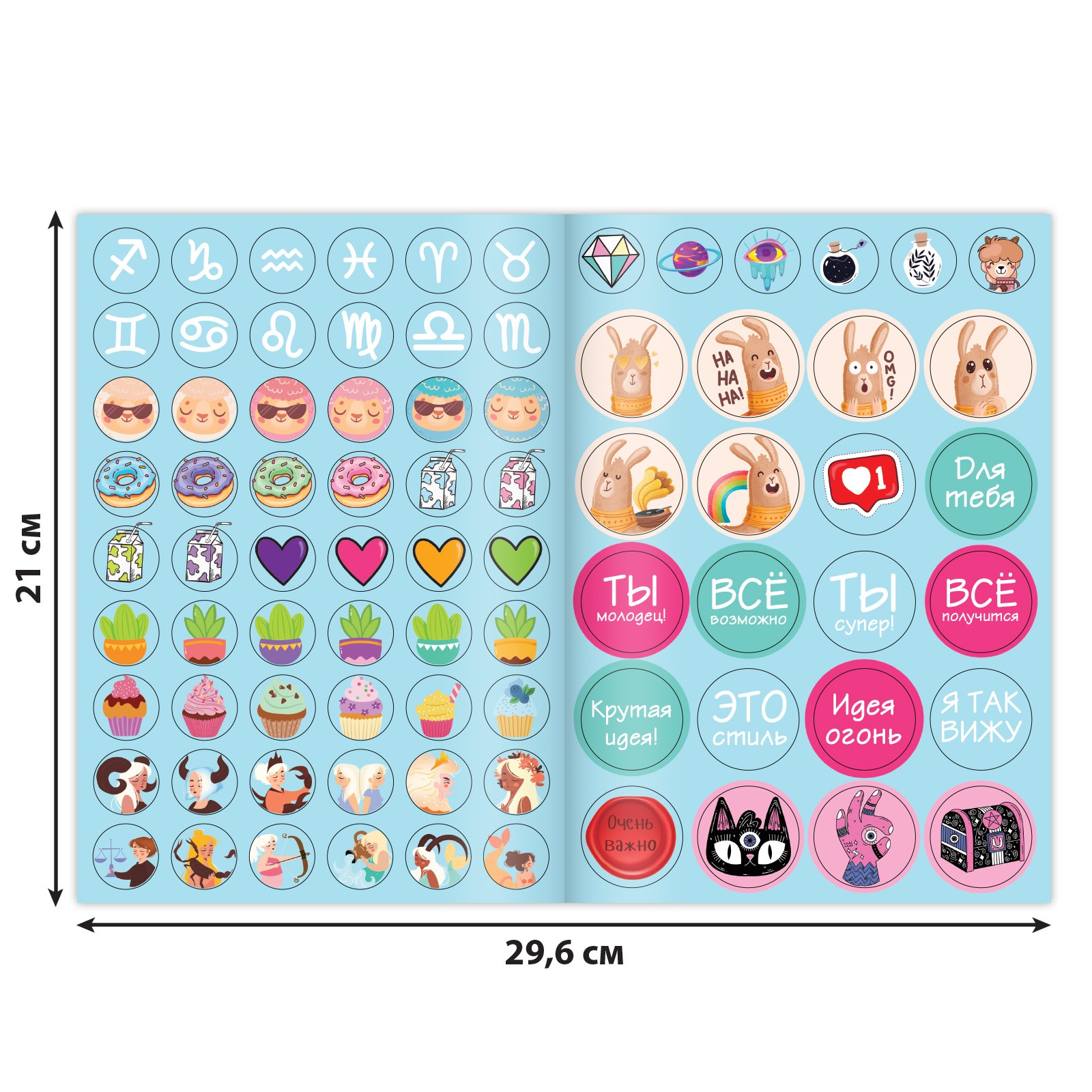 Набор современной девчонки Буква-ленд 6 книг карта желаний письмо наклейки - фото 6