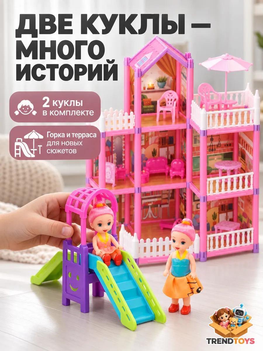 Домик для кукол TrendToys 48 см с мебелью LDG100 - фото 2