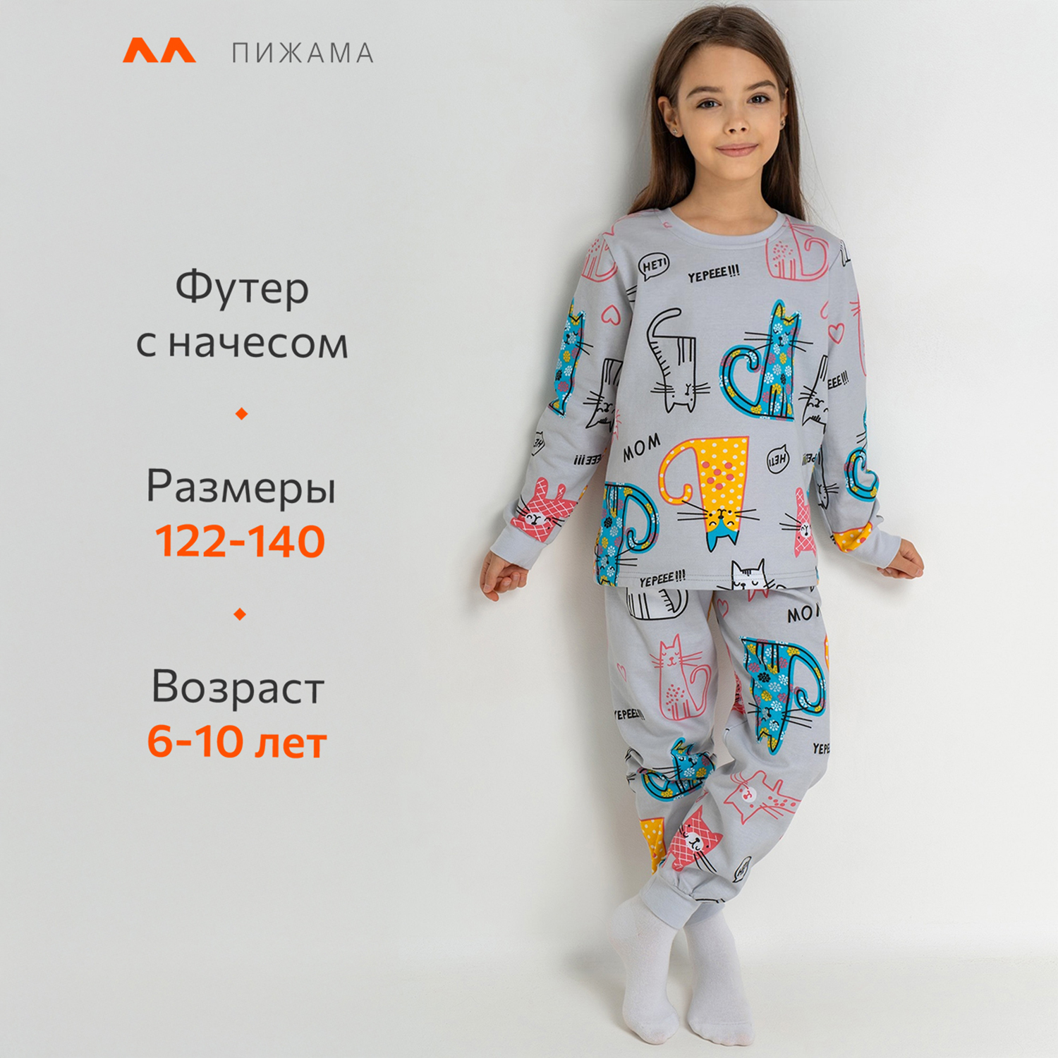 Пижама HappyFox HF10056серый - фото 3