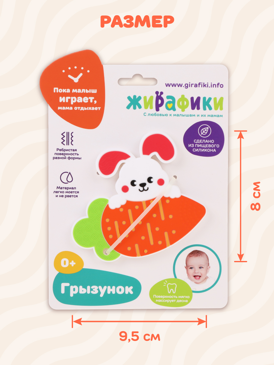 Прорезыватель Жирафики Зайка - фото 4