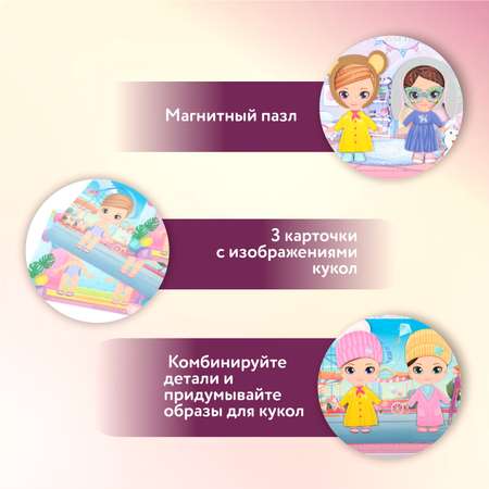 Настольная игра Attivio Переодевашка