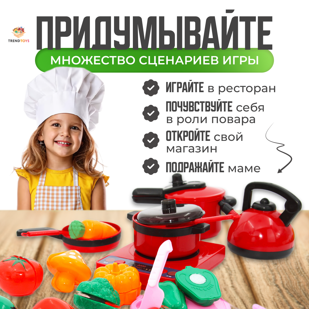 Игрушка TrendToys посуда - фото 7