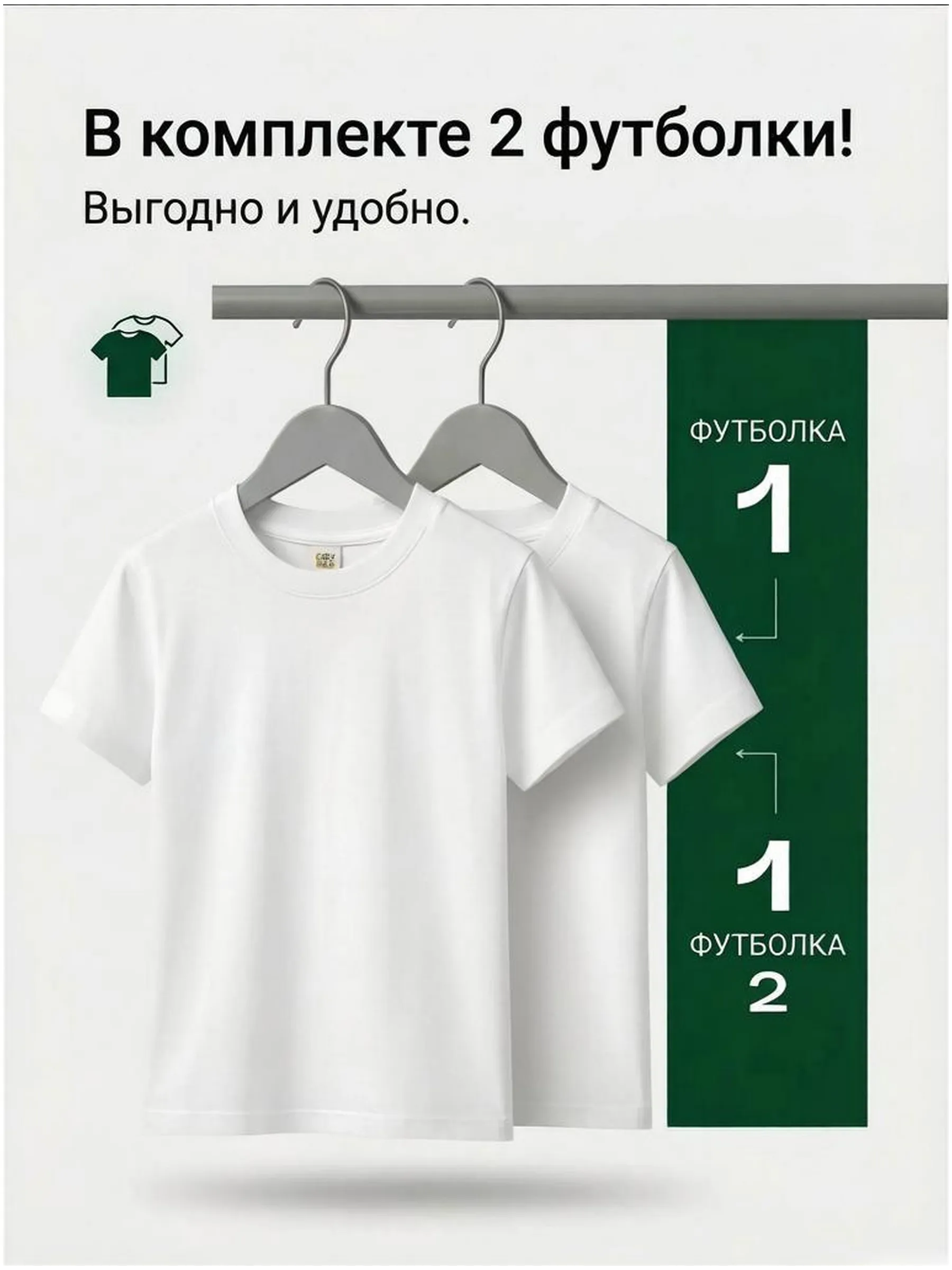 Футболка 2 шт Baby Stylе м012102 - фото 2