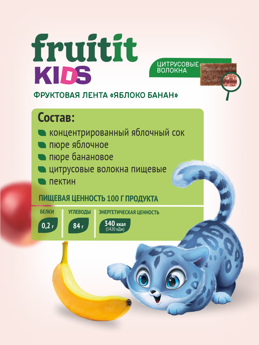 Фруктовые ленты Правильные сладости Пастилки лента натуральные без сахара 30 шт по 15 г - фото 6