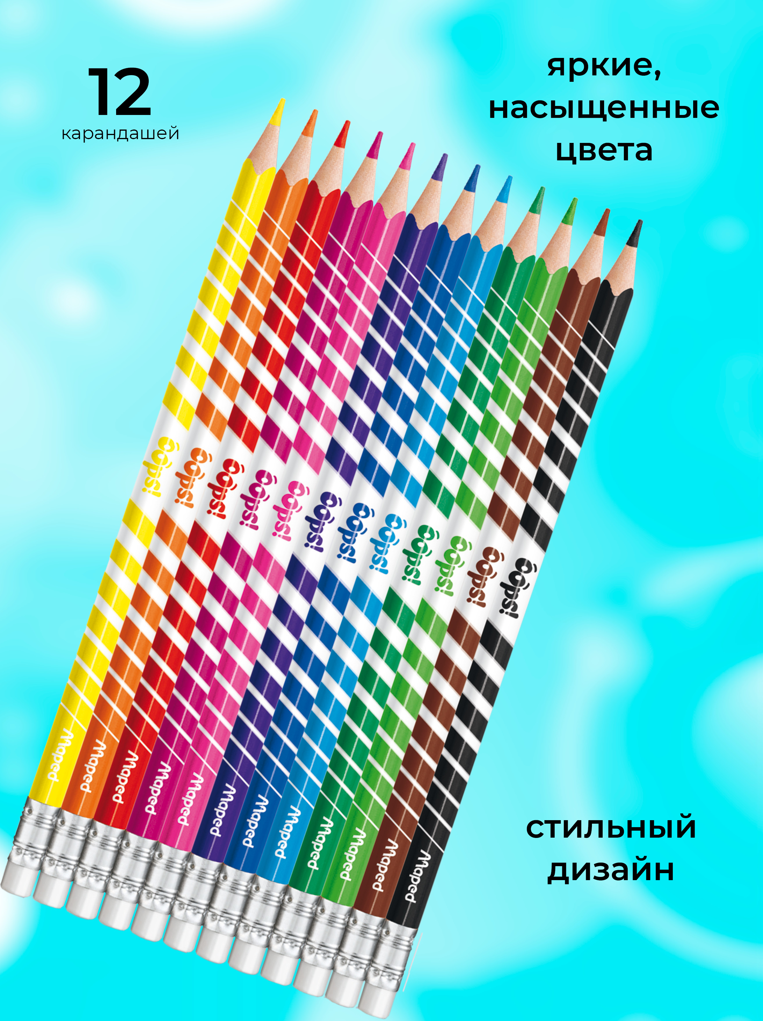 Карандаши цветные MAPED 12 шт. - фото 3