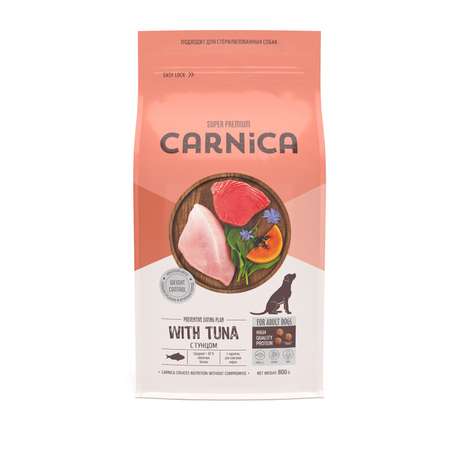 Корм для собак CARNICA 0.8кг с тунцом для чувствительного пищеварения для мелких пород