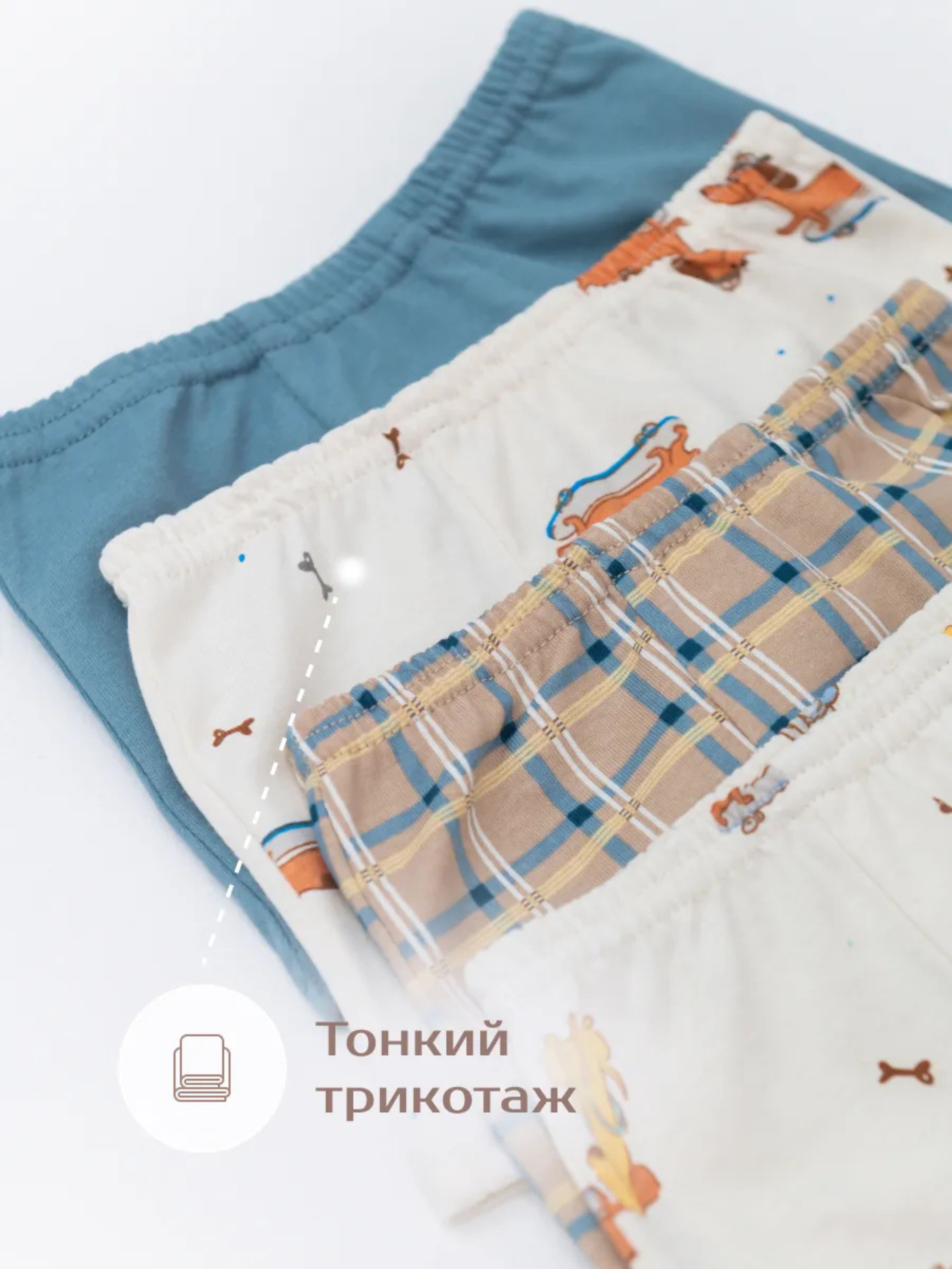 Трусы 4 шт LESIKIDS 5622 - фото 2