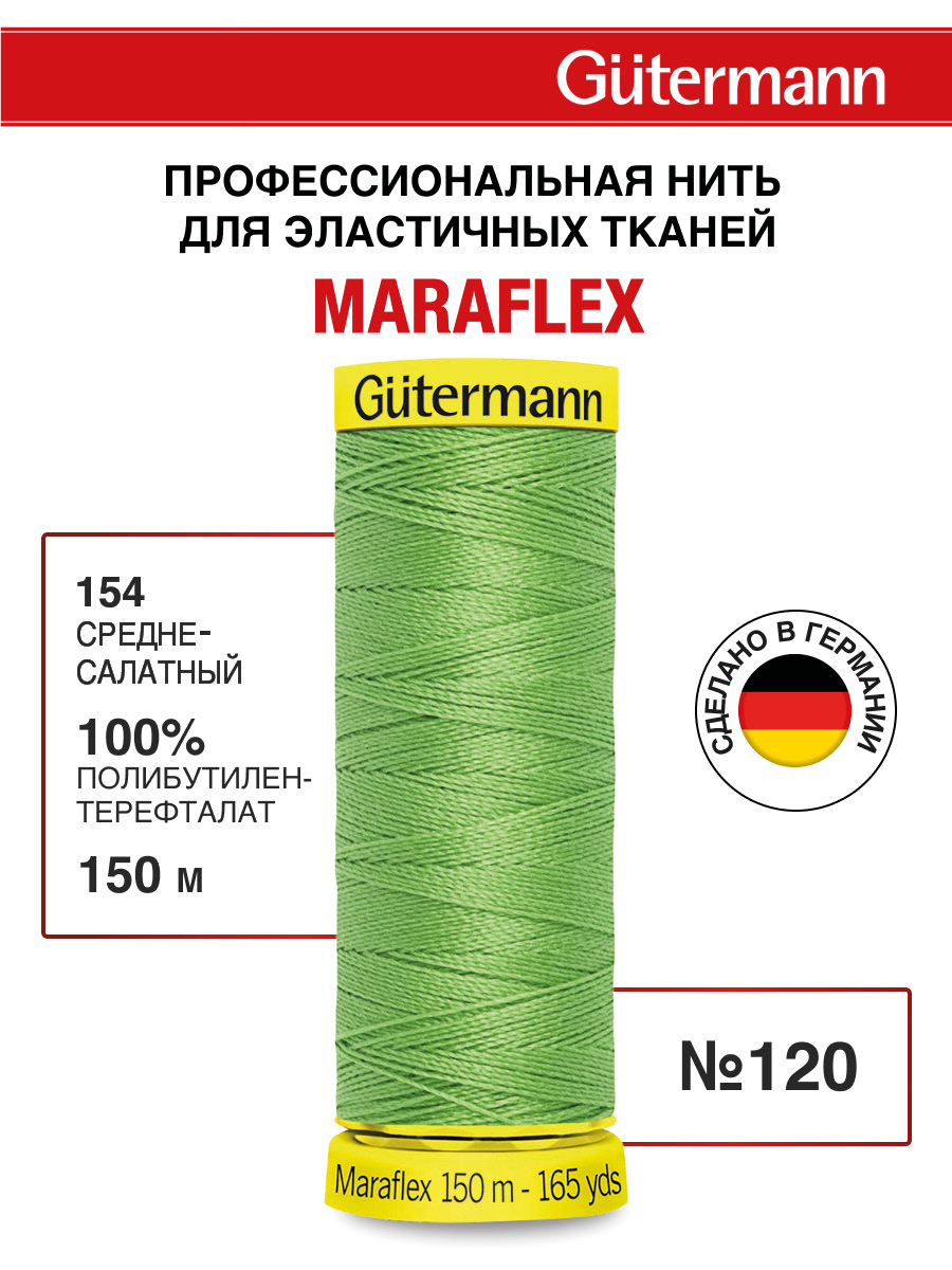 Изображение товара Нитки для шитья трикотажа Maraflex Guttermann 150м цвет 154 Изображение товара Нитки для шитья трикотажа Maraflex Guttermann 150м цвет 154