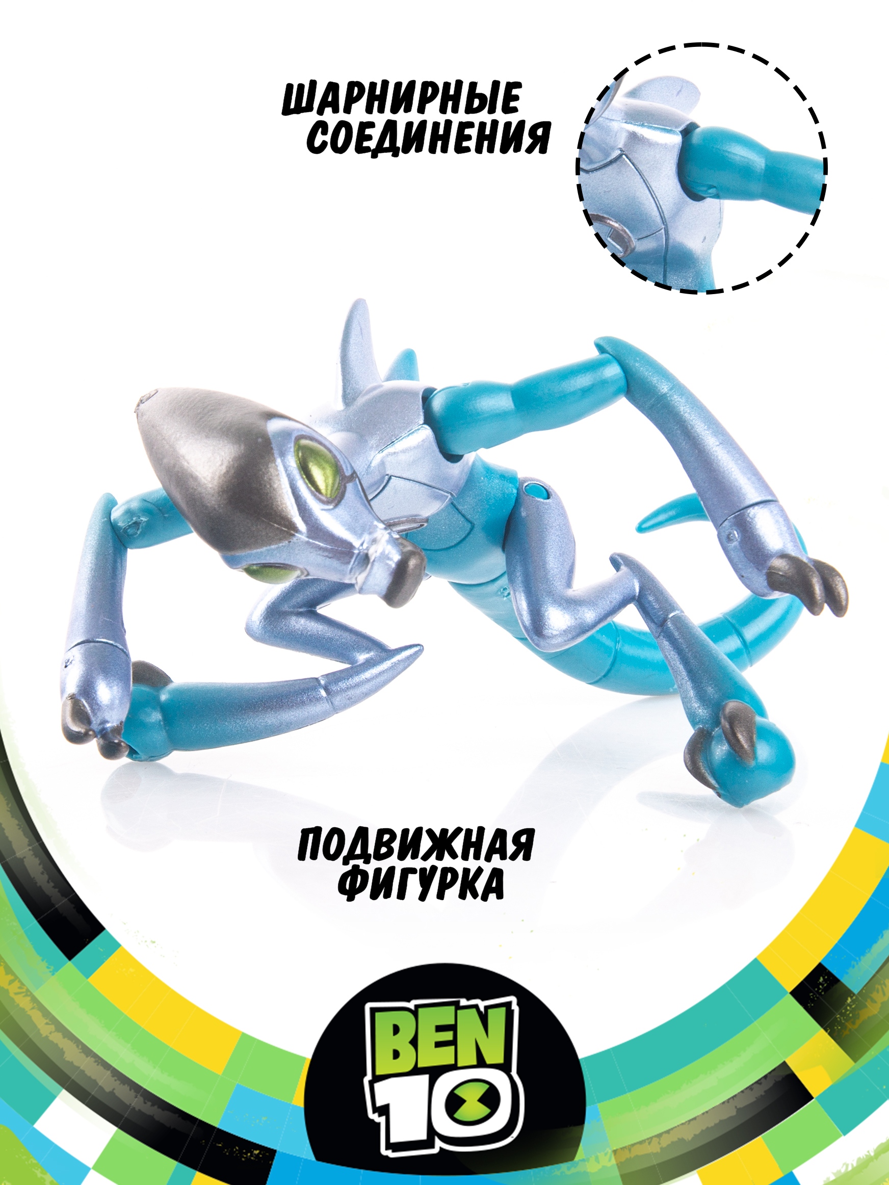 Фигурка Ben10 Молния Металлик - фото 3