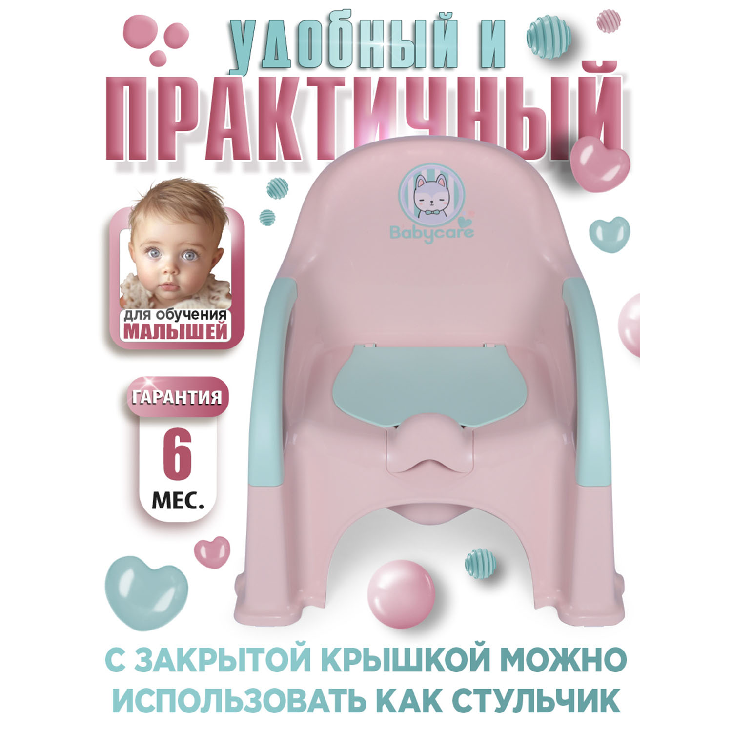 Горшок детский BabyCare Fluffy розовый-мятный - фото 2