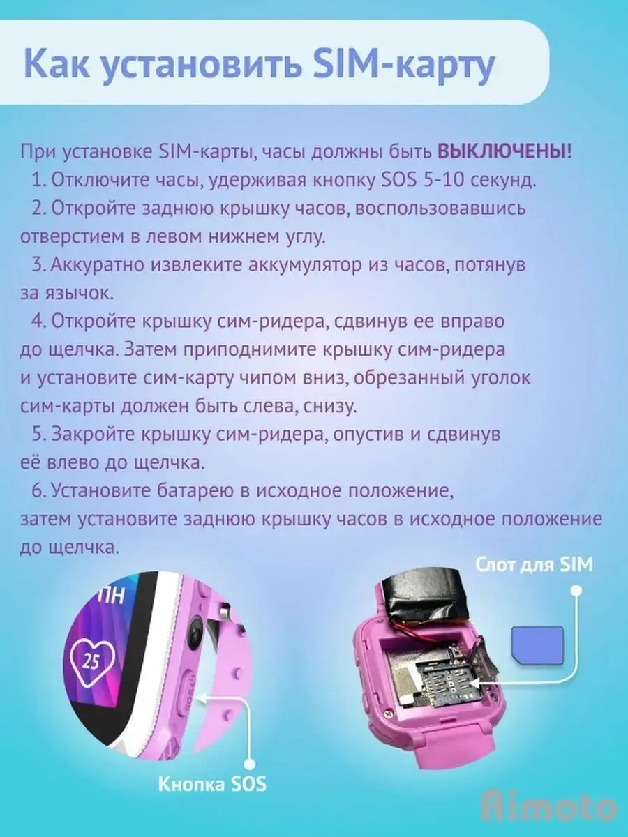 Детские смарт-часы AIMOTO Element LBS - фото 7