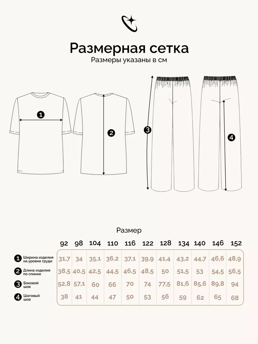 Футболка и брюки Crimea Baby Pants/beige - фото 4