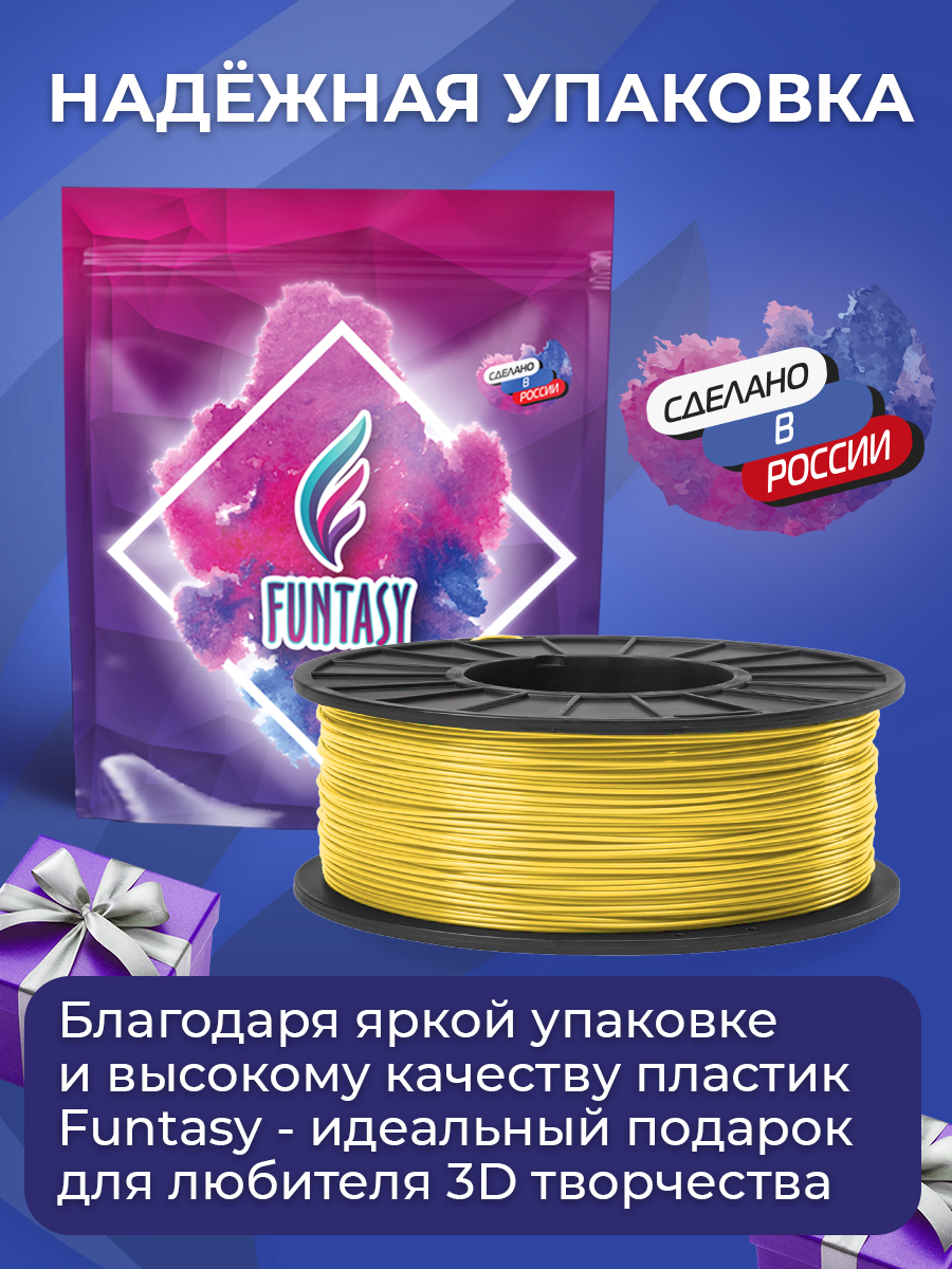 Пластик Funtasy Желтый - фото 6
