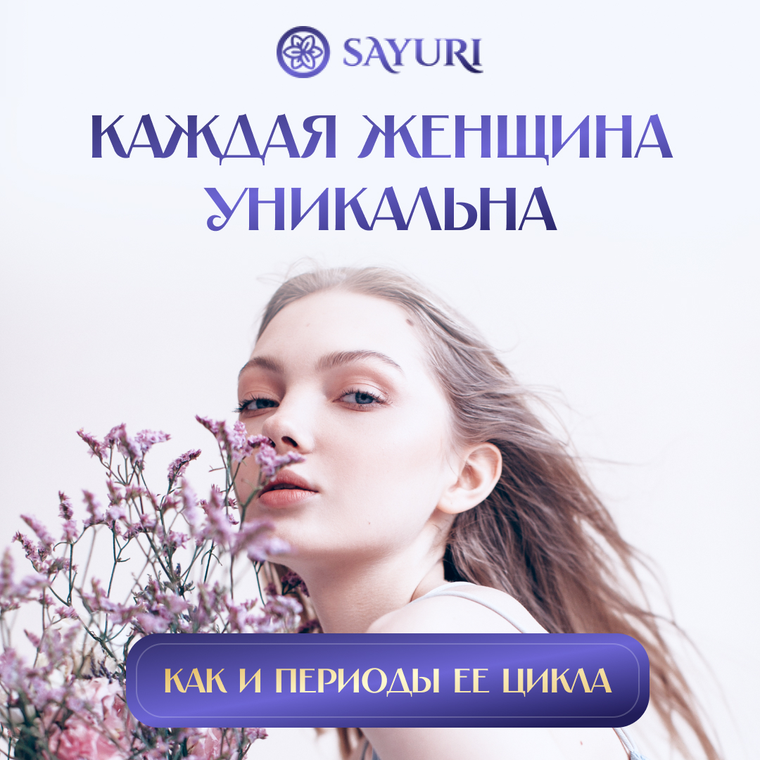 Ночные гигиенические прокладки SAYURI Classic 29 см 5 шт - фото 11