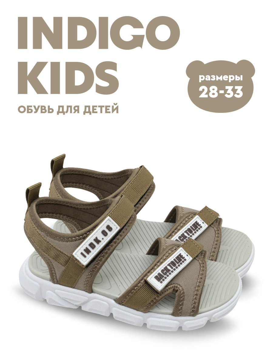 Сандалии Indigo kids 25-160S - фото 2