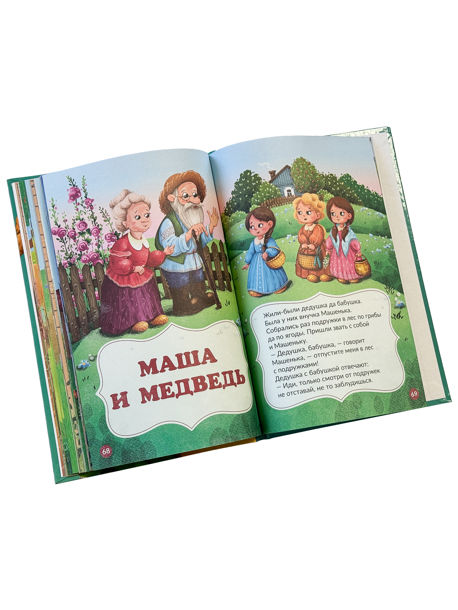 Книга БимБиМон Русские народные сказки для детей - фото 14