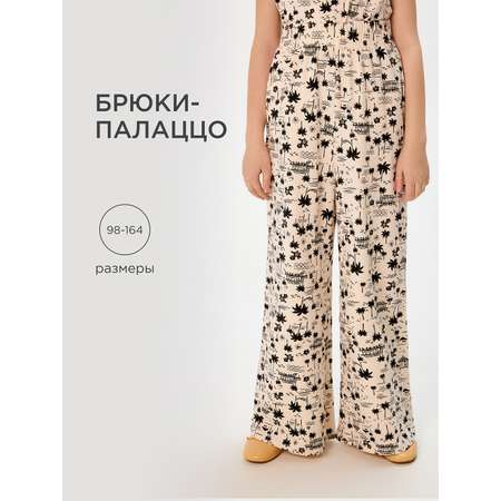 Брюки Acoola