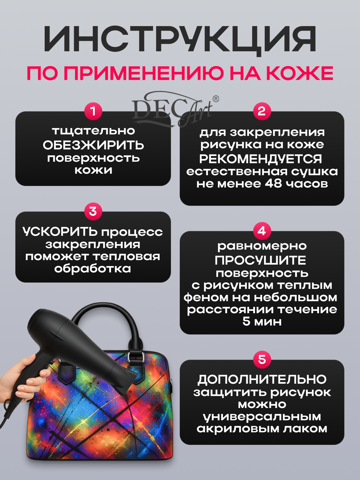Краски текстильные DecArt 1 цв. - фото 6
