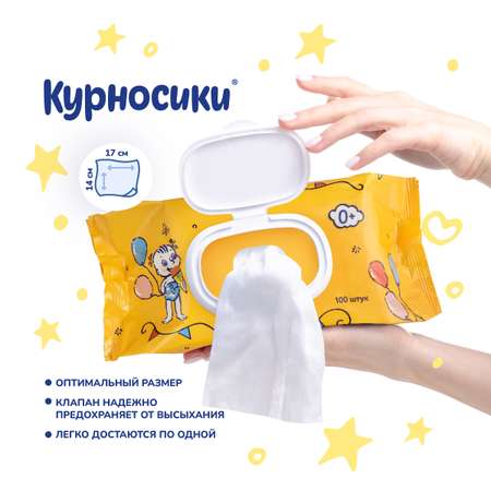 Влажные салфетки Курносики 2 упак. 100 шт.