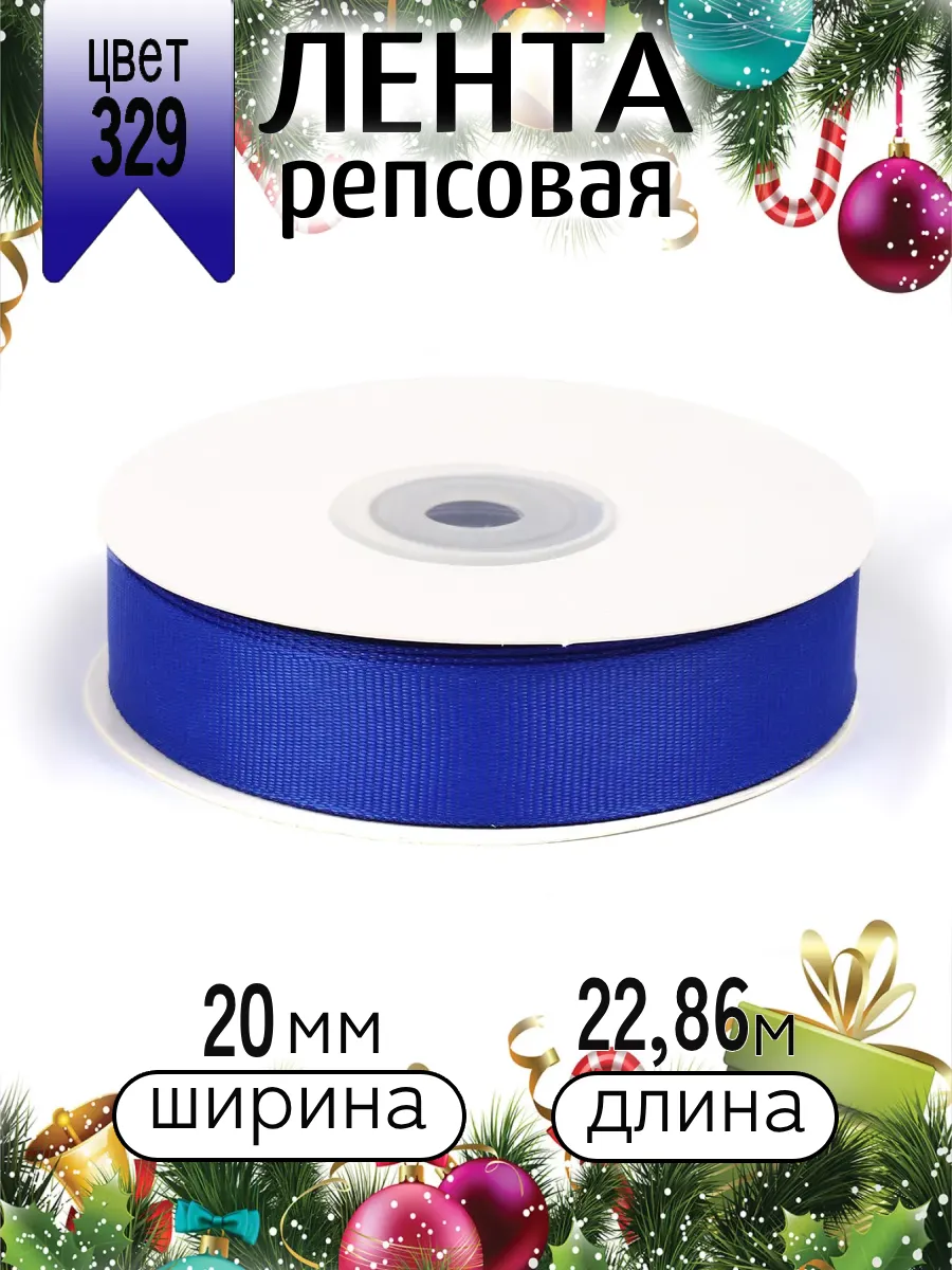 Лента для рукоделия и упаковки Magic 4 Hobby васильковый 20 мм 22.86 м - фото 6