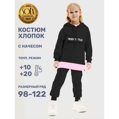 Костюм NIKASTYLE