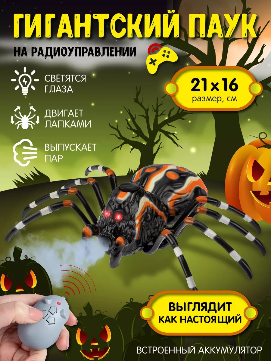 Паук РУ AUTODRIVE - фото 1