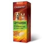 Шампунь для кошек и собак CitoDerm от аллергии и зуда 200мл