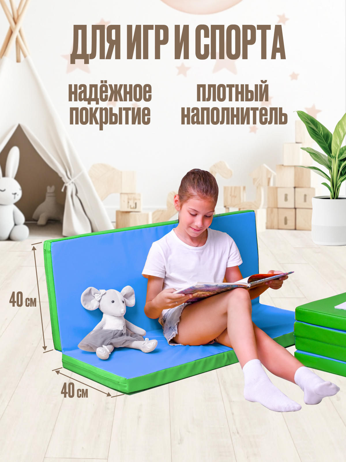 Мат спортивный Perfetto Sport № 20 (100 х 80 х 5) складной голубой/салатовый - фото 3