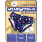 Многоразовые подгузники Мамин Я XXXL