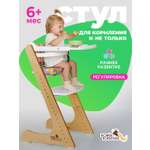 Стульчик для кормления Конёк Горбунёк Комфорт белый