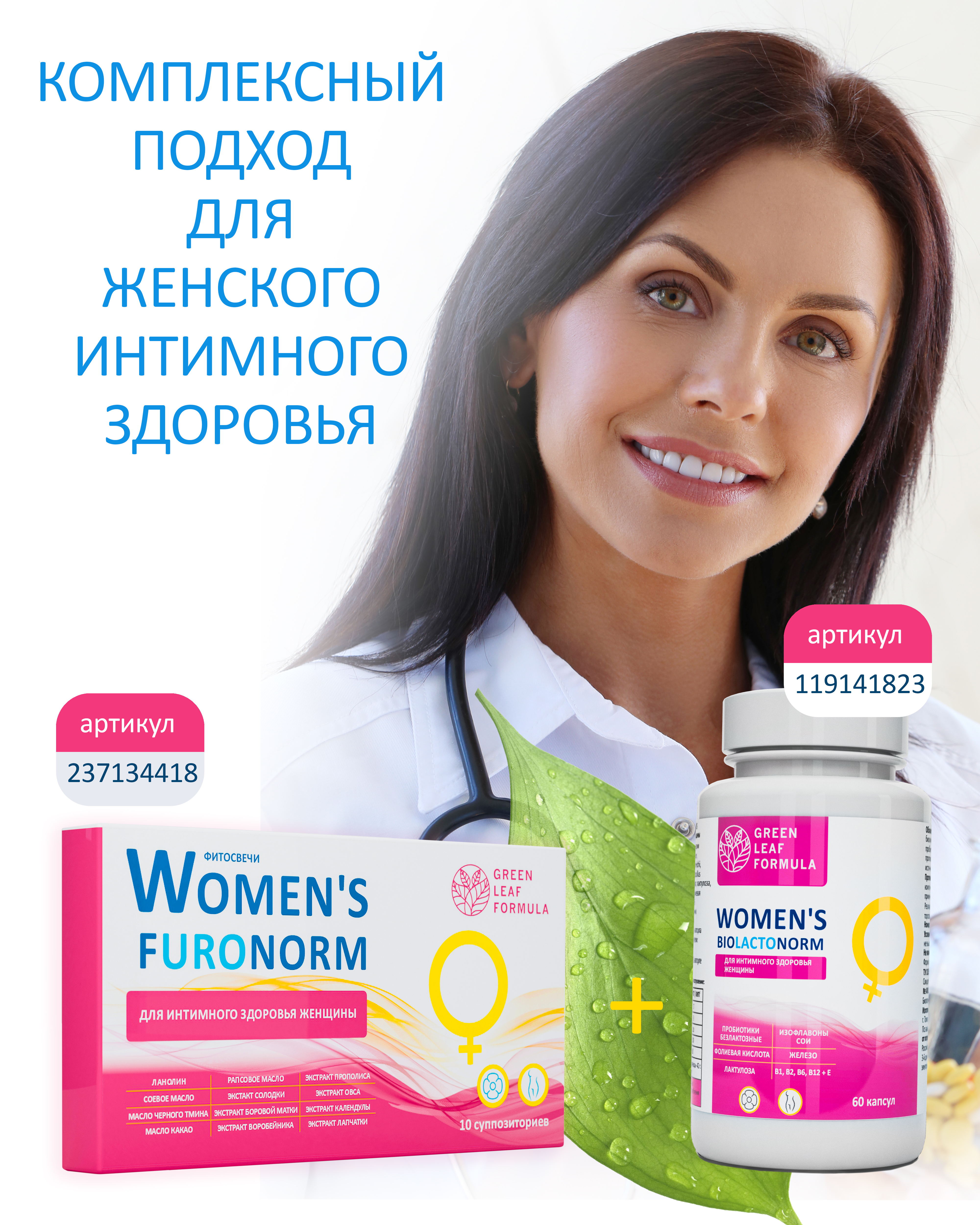 Фитосвечи гинекологические Green Leaf Formula свечи вагинальные противовоспалительные 10 суппозиториев - фото 6