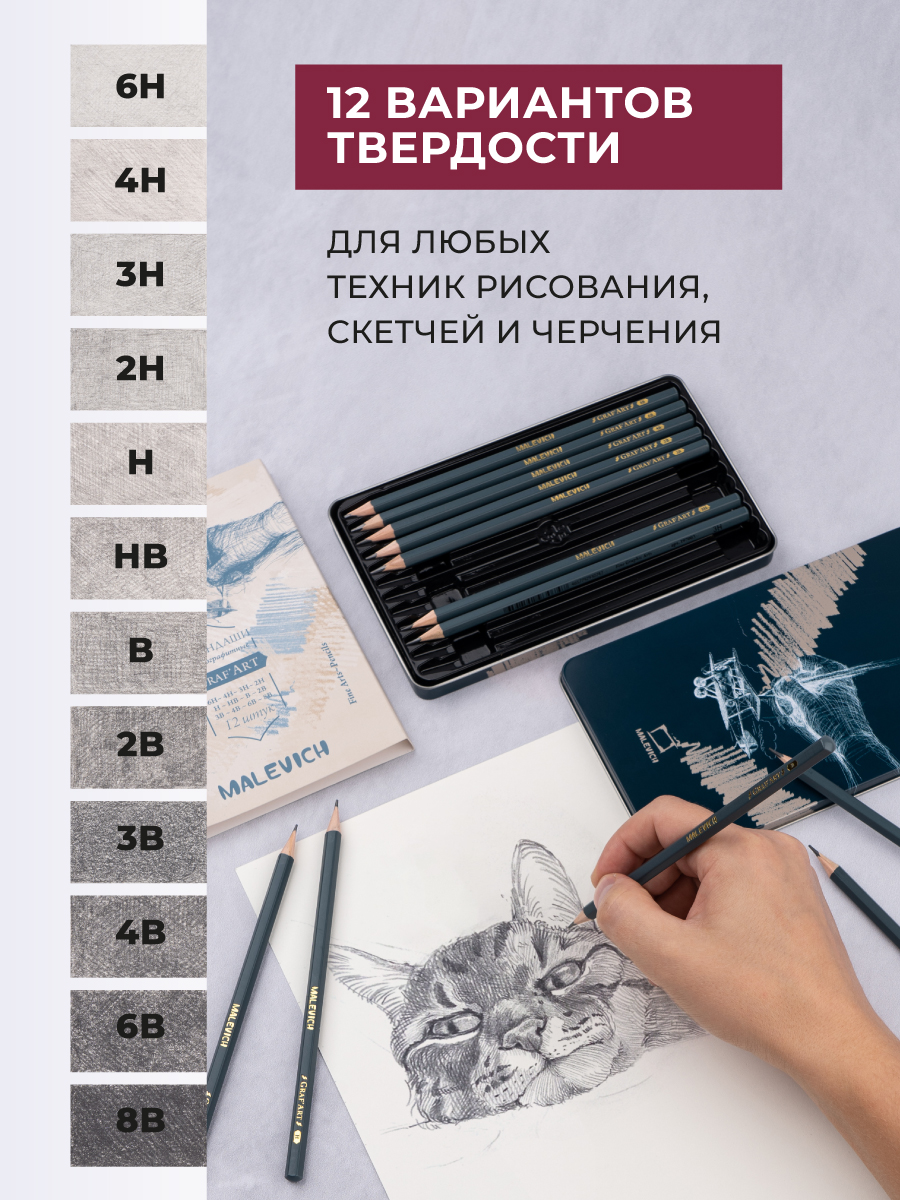 Карандаши чернографитные Малевичъ 12 шт. - фото 10