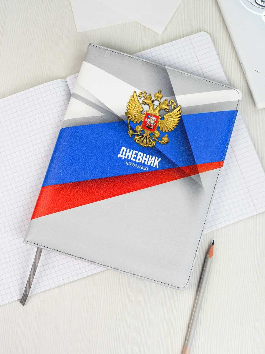 Дневник школьный Феникс + Герб золото - фото 1