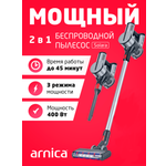 Беспроводной пылесос ARNICA Solara белый