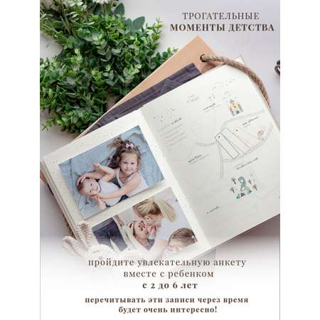 Первый альбом-дневник новорождённого Moms Recordbook Миндаль