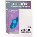 Карнитёнок ЭКОлаб L-карнитин детский
