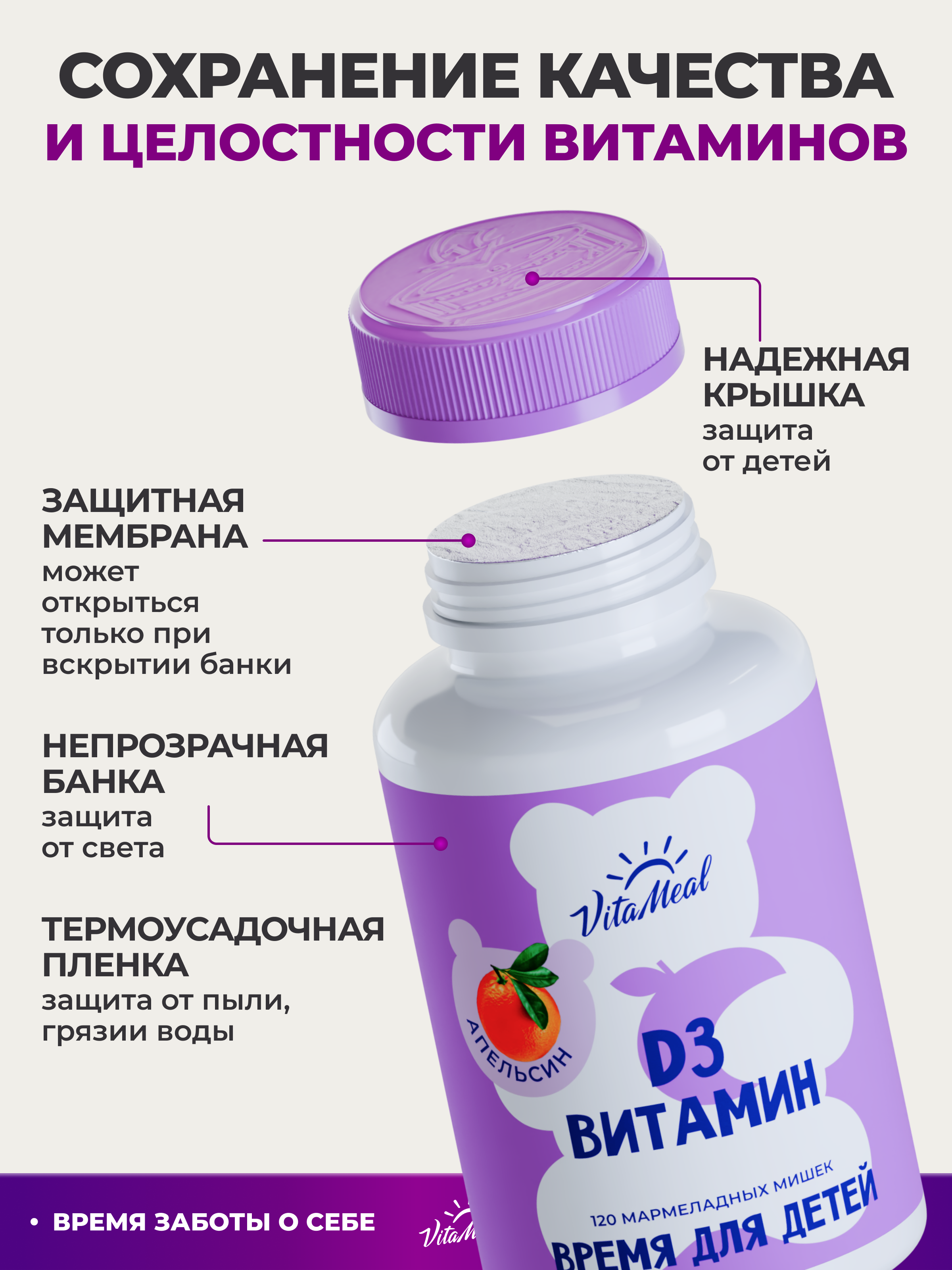Витамин Д3 VitaMeal для детей жевательные мишки для иммунитета 120 пастилок - фото 13