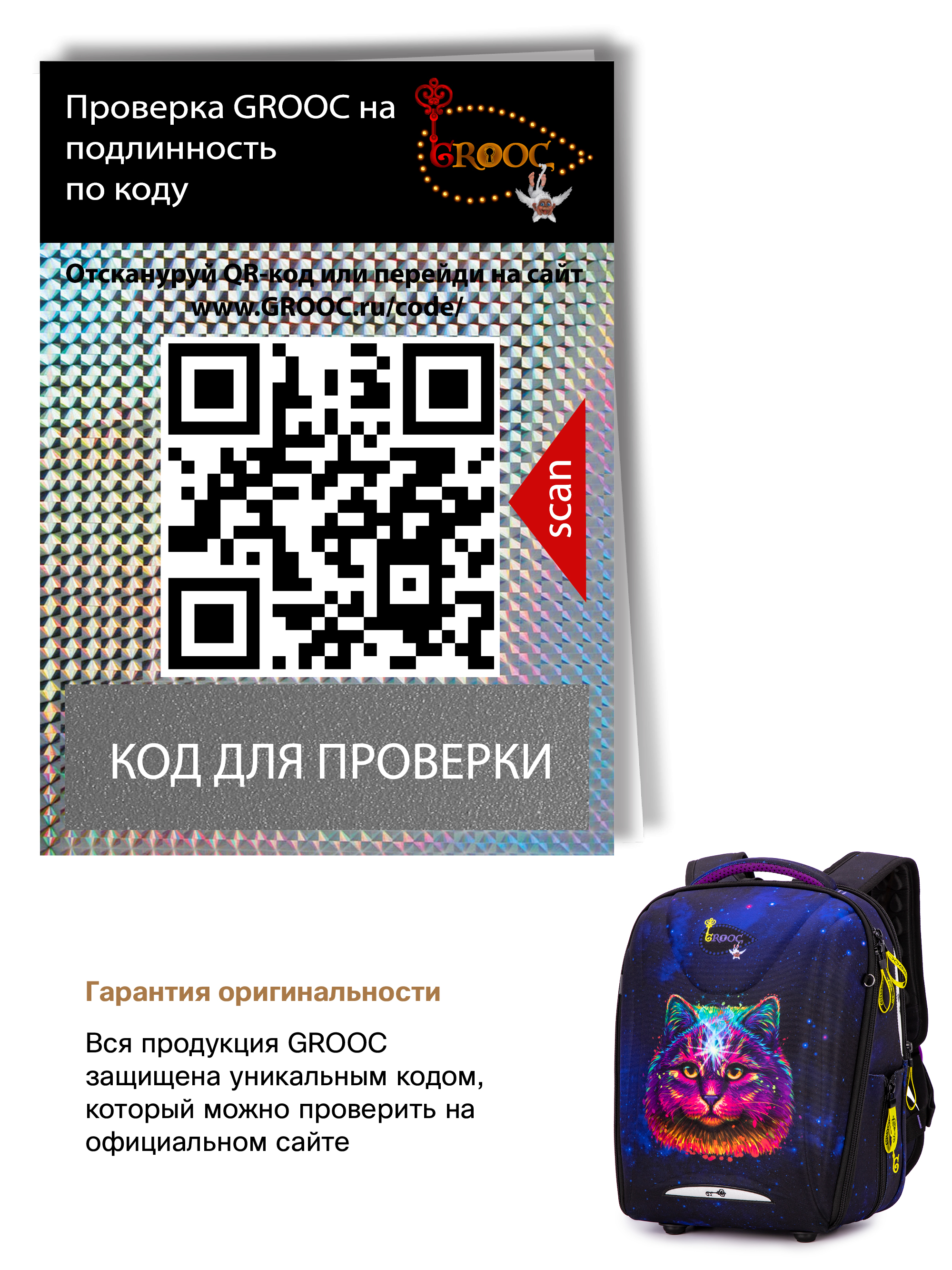 Ранец GROOC - фото 21