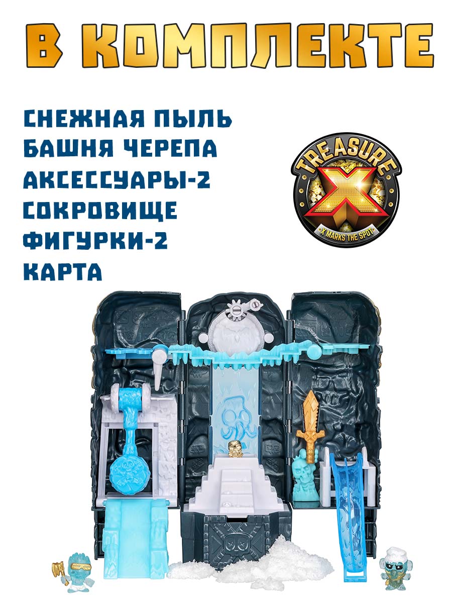 Игровой набор Treasure X Башня Острова Черепа Айсберг - фото 7