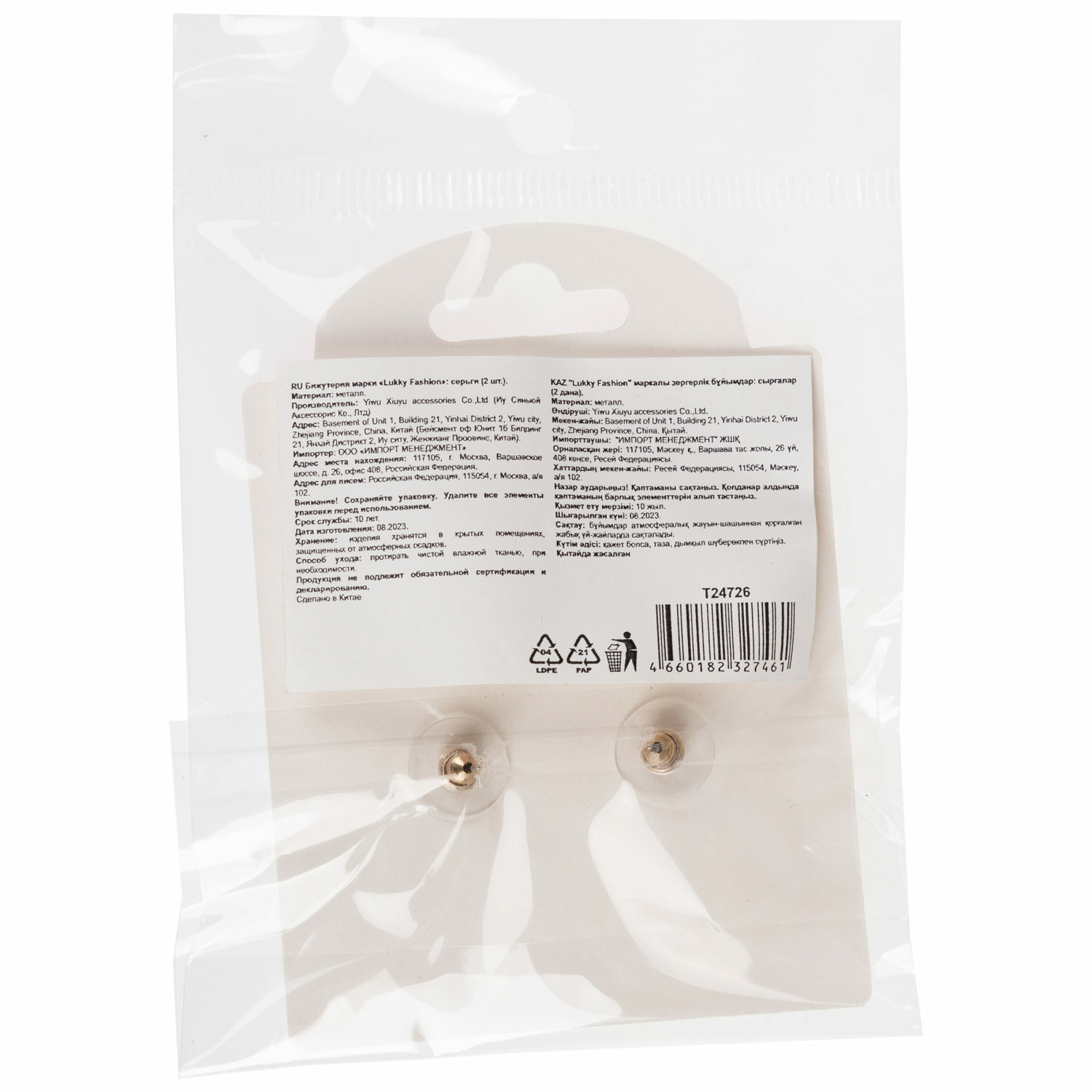 Серьги LUKKY Сердца 1 шт. Т24726 - фото 6